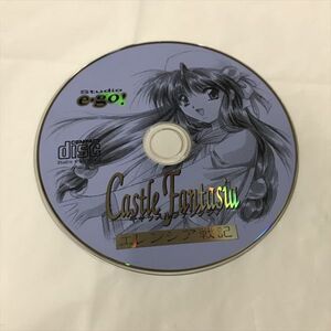 P47623 ◆キャッスルファンタジア　Windows 美少女 PCゲームソフト ディスクのみ