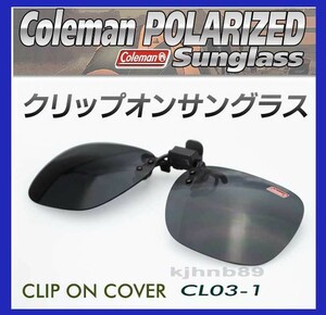 ★偏光サングラス・Colemanクリップ式・跳ね上げ式・コールマン　乱反射カット♪新品即決！