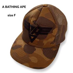 美品 希少 A BATHING APE BAPE メッシュ カモフラ 迷彩 ウィング ウイング スナップバック 茶 ブラウン ア ベイシング エイプ ベイプ F