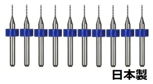 おためし特価 0.7mm 極細 超硬 精密ドリル10本組 削れ最高です！おまけ付き 精度抜群 マイクロ精密ドリル お試し特価 お試し特値