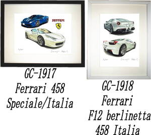 GC-1917フェラーリ458 Speciale/Italia・GC-1918 F12/Italia限定版画300部直筆サイン有額装済●作家 平右ヱ門 希望ナンバーをお選び下さい