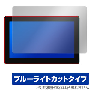 HUION Kamvas Pro 16 Plus / 16 4K 保護 フィルム OverLay Eye Protector for フイオン ペンディスプレイ 目に優しい ブルーライトカット