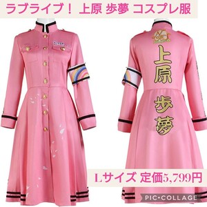 新品☆定価5,799円 Lサイズ☆ラブライブ！ 上原歩夢 コスプレ服 Love Live! 衣装 5th 虹ヶ咲学園スクールアイドル同好会 繚乱！ハロウィン