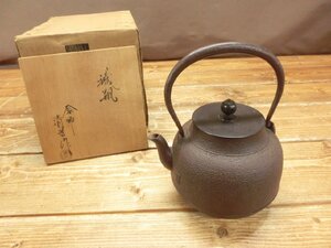 【YJ-0139】釜師 佐藤清光 作 鉄瓶 共箱 茶道具 茶器 共箱 外箱付 現状品 東京引取可 同梱可【千円市場】