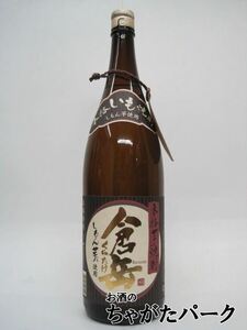 【白麹】 房の露酒造 倉岳 芋焼酎 25度 1800ml いも焼酎