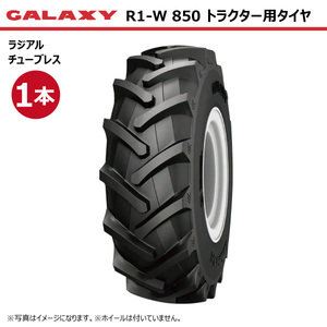 R-1W 850 280/85R20 TL GALAXY トラクター ラジアル タイヤ ギャラクシー 要在庫確認 送料無料 11.2R20 11.2-20 112-20 個人宅配送不可