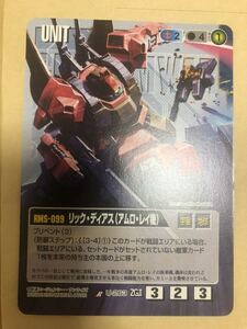 ガンダムウォー！リックディアス、アムロレイ機！