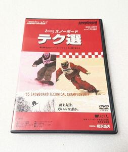 中古 DVD スノーボード　テクニカル　テク選　JSBA レジェンド