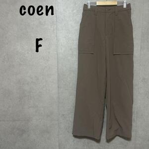 【coen】コーエン（Ｆ）ナイロンパンツ＊ストレッチ＊ウエストゴム＊カーキ＊