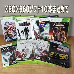 xbox360 ソフト10本 まとめ売り ゲームソフト　XBOX　アサシン　HORIZON　ソウルキャリバーV　動作未確認　現状品　【80i3450】