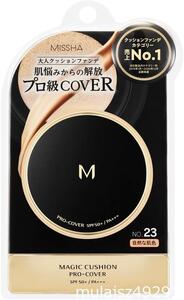 ミシャ(MISSHA) M クッション ファンデーション (プロカバー) No.23 自然な肌色 単品 15g