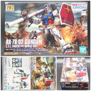 バンダイ【機動戦士ガンダム ジ・オリジン】HG 026▼1/144 ガンダム（GUNDAM THE ORIGIN版）RX-78-02【未開封・未組立】THE ORIGIN