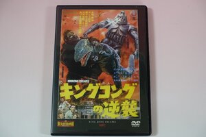 a0071■ DVD キングコングの逆襲 東宝特撮映画DVDコレクション デアゴスティーニ