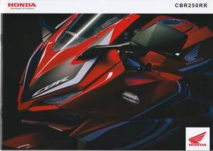 ホンダ　CBR250RR　カタログ　2018.11　D1