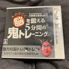 東北大学加齢医学研究所 川島隆太教授監修 ものすごく脳を鍛える 5分間の鬼トレ…