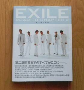 ★EXILE 写真集 ROAD TO CHAPTER 2 エグザイル 第二章 TAKAHIRO★