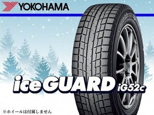 【24年製 日本製】ヨコハマ iceGUARD アイスガード IG52C 235/50R18 101T □4本送料込み総額 77,560円