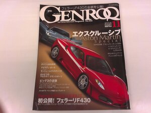 2411WO●GENROQ ゲンロク 225/2004.11●アストンマーチン DB9 V12ヴァンキッシュ V8ヴァンテージ/フェラーリF430/マセラティグランスポーツ