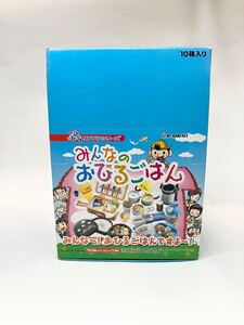 内袋未開封　みんなのおひるごはん　リーメント BOX 10箱入 ノーマルコンプリート シークレット無し ぷちサンプルシリーズ