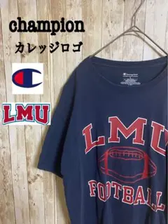 【62】チャンピオンヴィンテージLMU FOOTBLL カレッジロゴ半袖シャツ