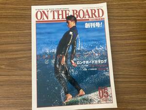 ON THE BOARDオン・ザ・ボード05創刊号厳選ロングボードカタログ/H5