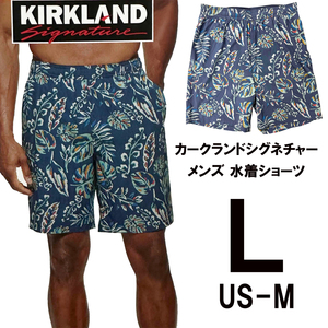 新品 L ★ コストコ カークランドシグネチャー メンズ 水着 スイム パンツ US-M インナー付き 海水パンツ ショーツ 海パン サーフパンツ