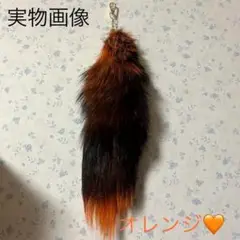 しっぽ　ファー　キーホルダー　チャーム　ポンポン　きつね　狐の尻尾