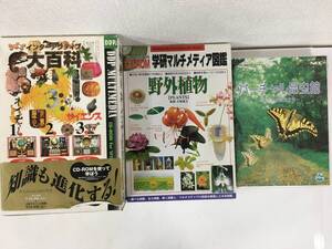 ★☆F030 Windows 学研マルチメディア図鑑 野外植物 インターアクティブ大百科 PC-9800 バーチャル昆虫館 3種セット☆★