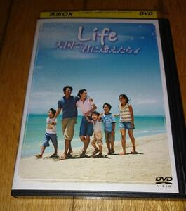 大沢たかお主演・●Life　天国で君に逢えたら　（2007年の映画）　「映画・DVD」 　出演：伊東美咲　 レンタル落ちDVD