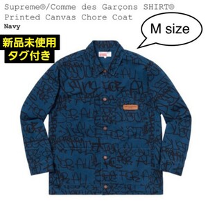 18AW Supreme COMME DE GARCONS シュプリーム コムデギャルソン ペインテッド キャンバス チョア コートカバーオール　デニムジャケット