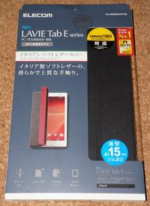 ★新品★ELECOM LaVie Tab E PC-TE508BAW / Lenovo TAB2 イタリアン ソフトレザーカバー ブラック
