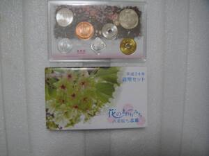 造幣局　貨幣ミントセット　広島花のまわりみち　大特年　2012年　