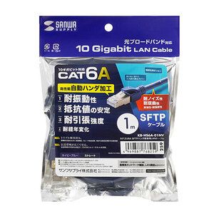 サンワサプライ カテゴリ6A ScTPハンダ産業用LANケーブル ネイビーブルー 1m KB-HS6A-01NV /l