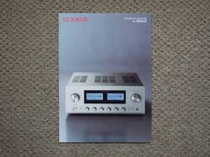 【カタログのみ】LUXMAN L-505uX 2011.12 検 アンプ C M CL D DA LUX ラックス