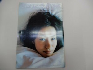 写真集　月刊　さとう珠緒　No.024