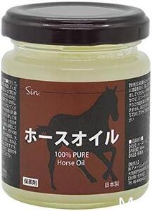 国産 ホースオイル 100ml レザークラフト メンテナンス用に 革 クリーム 馬油100%