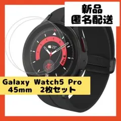 【即購入可】 Galaxy Watch5 ギャラクシー　ウォッチ　時計　フィルム