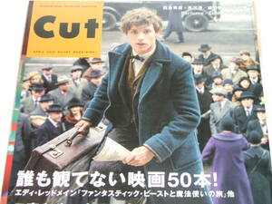 新品☆Cut（カット）2016年4月号★エディ・レッドメイン/おそ松さん/二宮和也×山田涼介