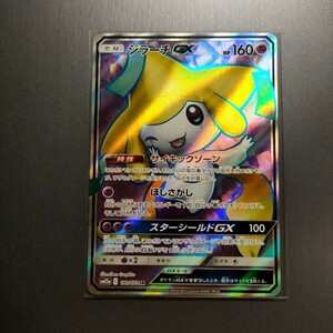 ★【美品】ポケモンカードゲーム ジラーチgx SR TAG TEAM GXタッグオールスターズ 硬質ローダー付属！★