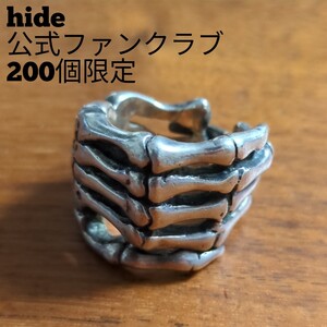 入手困難◆hide 公式ファンクラブ200個限定◆シルバー ボーンリング 指輪 14号/メンズ レディース アクセサリー SILVER X-JAPAN 松本秀人