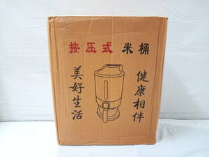 【未使用品】米桶 JL-2021-10KG/按圧式/米おけ/米びつ/米櫃/お米保存/保存容器/キッチン用品/未開封品/124-RDG94