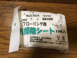 毎日ピカピカ　ラクラク簡単お掃除　フローリング用おそうじシート10枚入り