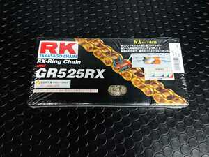 【送料520円】RK(アールケー) GR525RX RXリングチェーン110リンク《未開封未使用品※倉庫在庫処分品※》検タカサゴチェーン