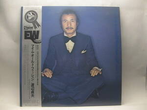 【LP】　渡辺貞夫／アイム・オールド・ファッション　1976．帯付　EW　グレイト・ジャズ・トリオ