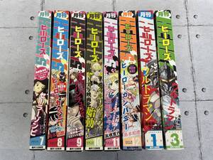 【8冊セット】月刊ヒーローズ　2014年7.8.9.10.11.12月号+2015年1.3月号　ウルトラマン　セーラーゾンビ　ヒーローカンパニー　※に9-1901