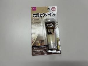 穴埋め ウッドパテ ヘラ付き ナチュラル 床、家具用 一度使用のみ