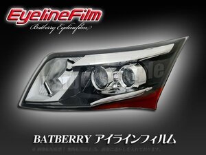 BATBERRY アイラインフィルム■ステラカスタム LA110F 後期 T-3