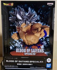 ドラゴンボール超 BLOOD OF SAIYANS-SPECIALXX- 送料無料