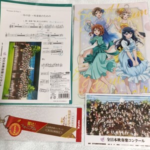 響け!ユーフォニアム 第8回定期演奏会 京都 ゴールド金賞受賞記念グッズ 麗奈Ver. +会場限定リボン徽章チャームキーホルダー +ブロマイド等