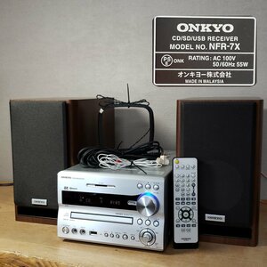 ONKYO オンキョー NFR-7X CD USBレシーバーシステム SD コンポ　リモコン付き スピーカー　音響機器　動作確認済み【140i4176】